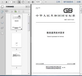 GB/T 36975-2018《鞋類通用技術(shù)要求》服裝配飾相關(guān)內(nèi)容解讀