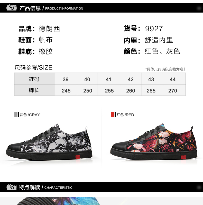 休閑通用款產(chǎn)品詳情頁設(shè)計指南