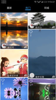 AR在線軟件開發(fā) 引領(lǐng)未來(lái)交互體驗(yàn)的技術(shù)前沿