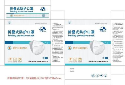 河南永山醫療器械公司高標準口罩生產線落戶駐馬店，助推醫療器械產業升級