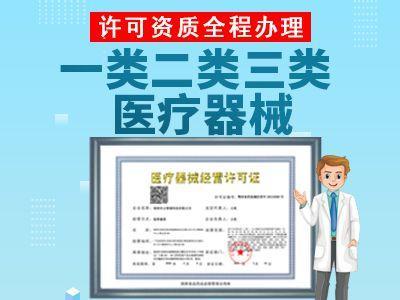 醫(yī)療器械經(jīng)營許可證辦理的主要優(yōu)勢
